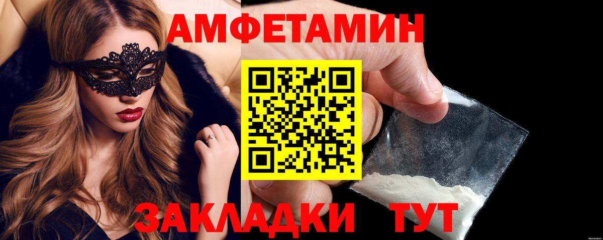 АМФ Premium Камень-на-Оби