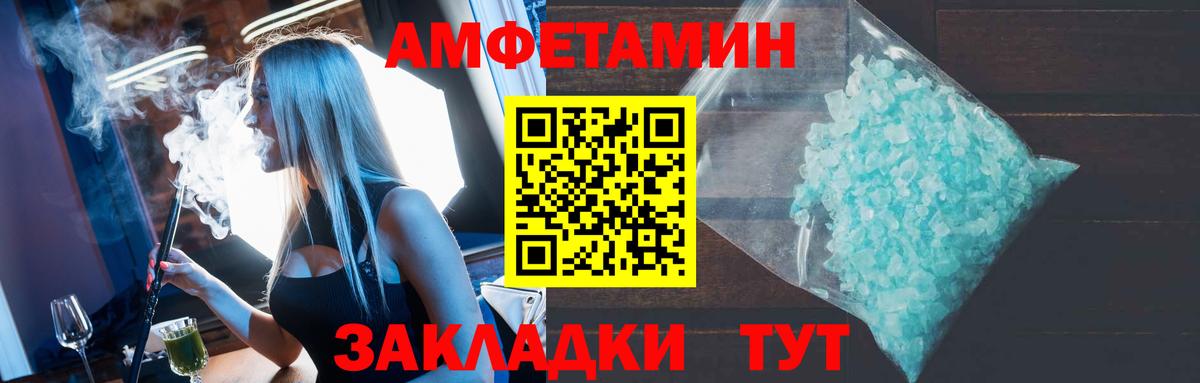 АМФ VHQ  Амфетамин  Камень-на-Оби  Вход с VPN 