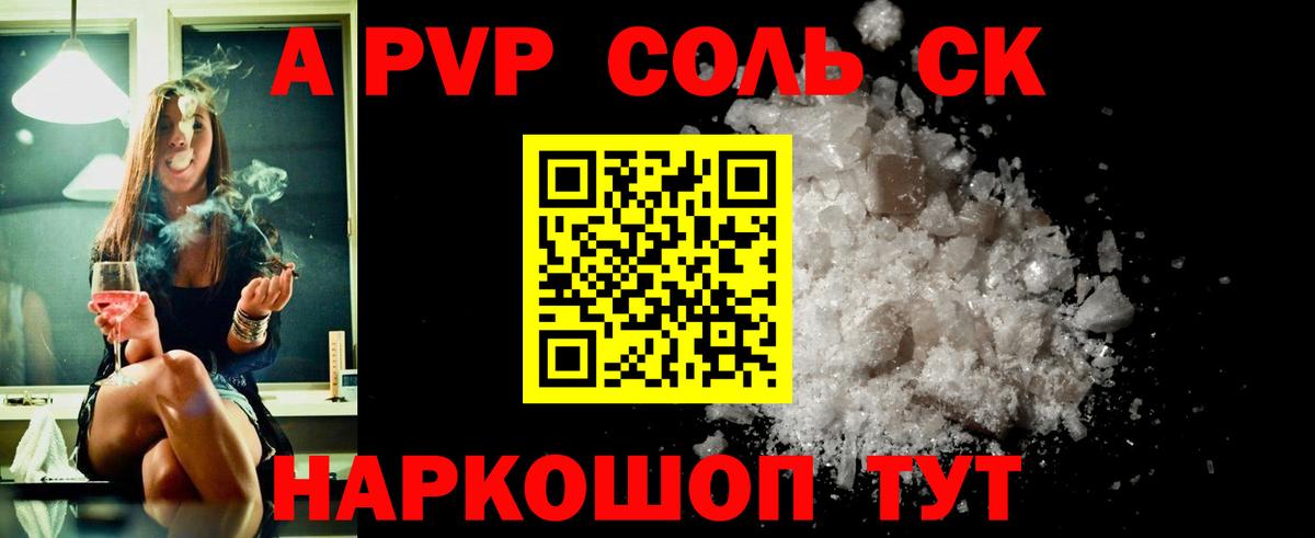 Alpha PVP  Вход с VPN  Камень-на-Оби  Alfa_PVP СК КРИС  Alfa_PVP кристаллы  Альфа ПВП СК КРИС 