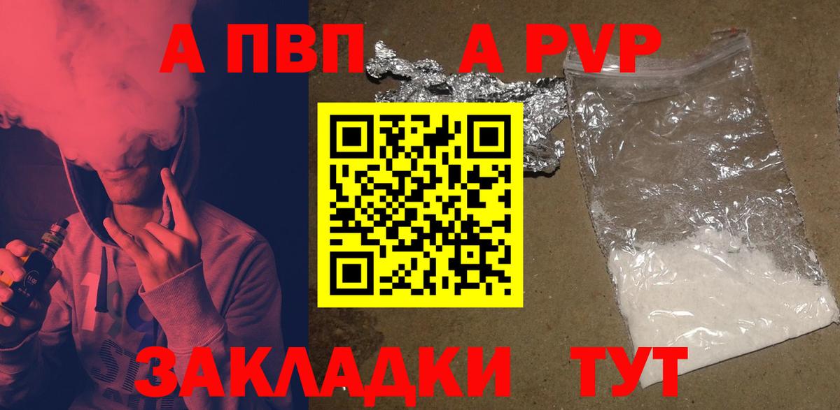 Alfa_PVP Соль Камень-на-Оби