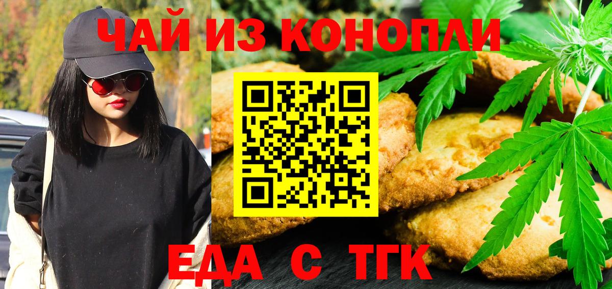 Cannafood конопля  Вход с VPN  Камень-на-Оби 