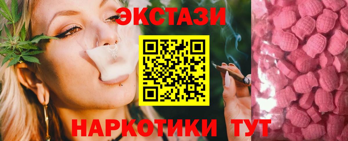 Экстази TESLA  ЭКСТАЗИ  Камень-на-Оби  купить  сайты  ЭКСТАЗИ 280 MDMA  Вход с VPN 