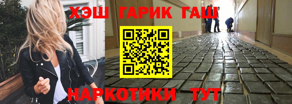ГАШИШ хэш Камень-на-Оби