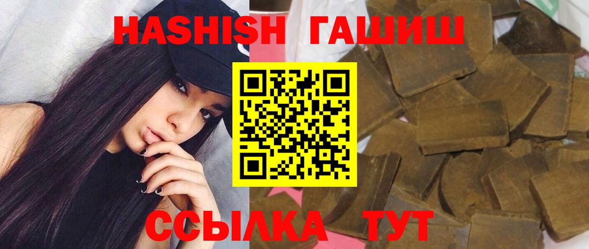 ГАШ Premium  ГАШ гашик  Вход с VPN  Камень-на-Оби 