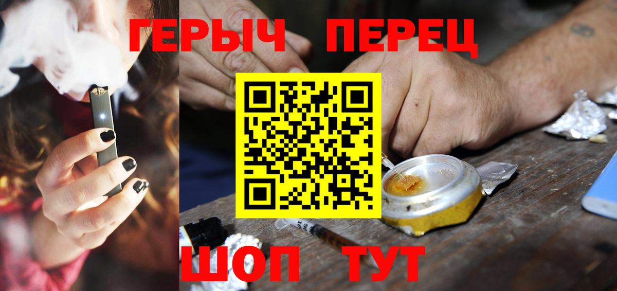 Героин хмурый  Вход с VPN  Камень-на-Оби 