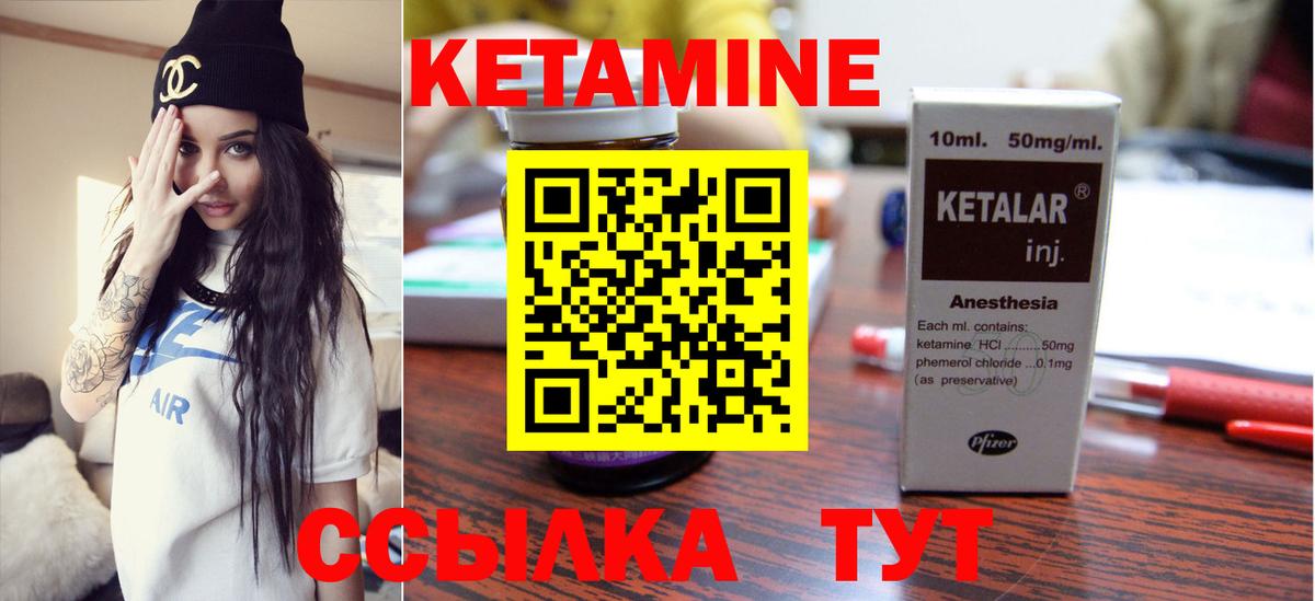 Камень-на-Оби  Кетамин ketamine  Вход с VPN 