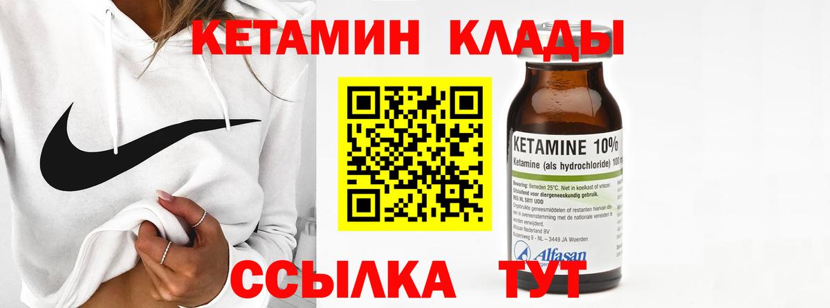 Кетамин VHQ Камень-на-Оби