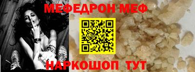 мефедрон Конаково