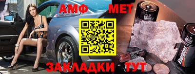 амф Краснознаменск