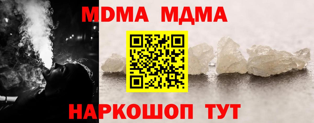 Камень-на-Оби  MDMA VHQ  Вход с VPN  MDMA молли 
