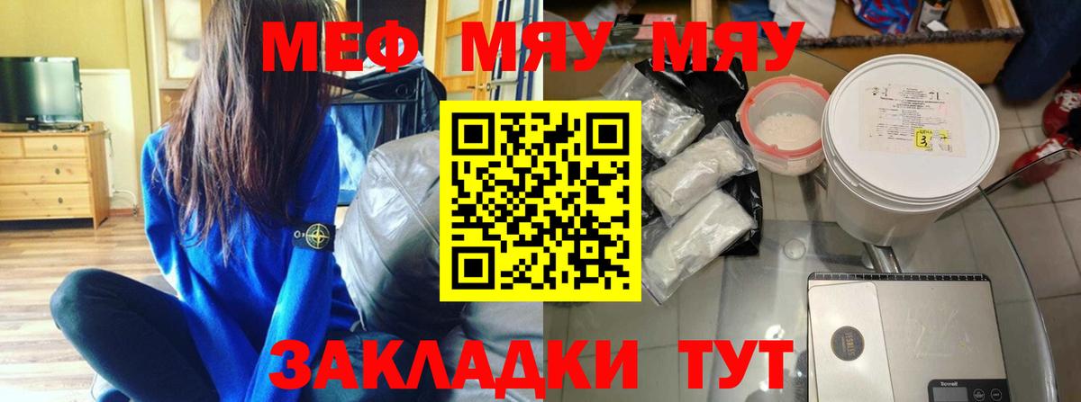Мефедрон  Вход с VPN  Меф  закладка  Меф кристаллы  Мефедрон VHQ  Камень-на-Оби 