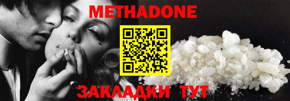 Камень-на-Оби  Метадон methadone  МЕТАДОН мёд  Вход с VPN 