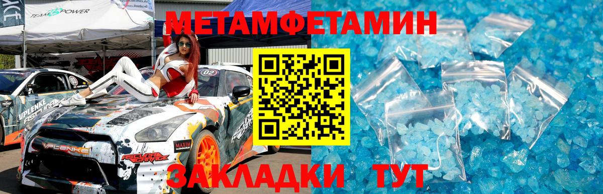 Камень-на-Оби  МЕТАМФЕТАМИН мет  Вход с VPN  МЕТАМФЕТАМИН мет 
