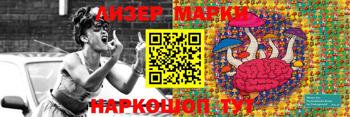 Марки 25I-NBOMe 1,8мг  Вход с VPN  Камень-на-Оби 