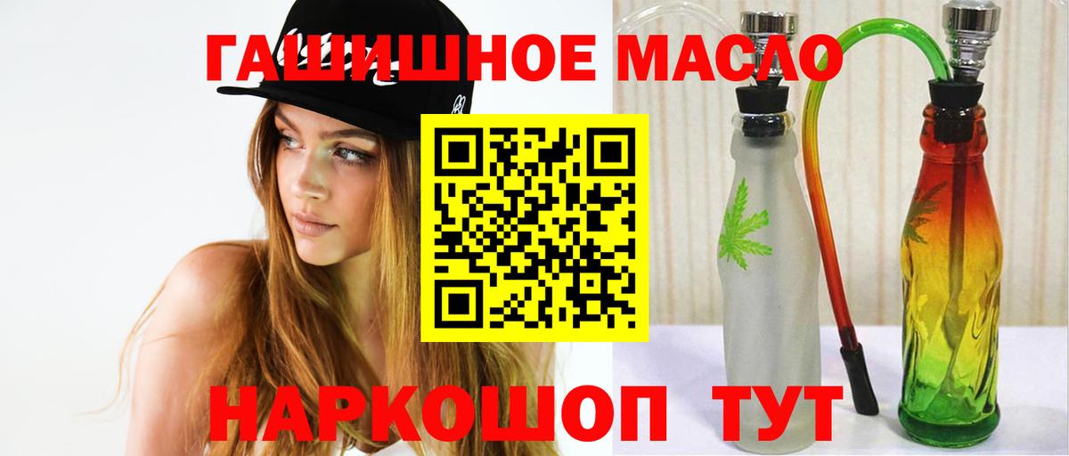 Дистиллят ТГК жижа  Вход с VPN  Камень-на-Оби 