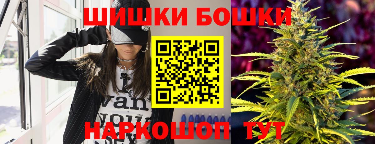Камень-на-Оби  Бошки Шишки SATIVA & INDICA  Вход с VPN  Каннабис гибрид  МАРИХУАНА THC 21% 